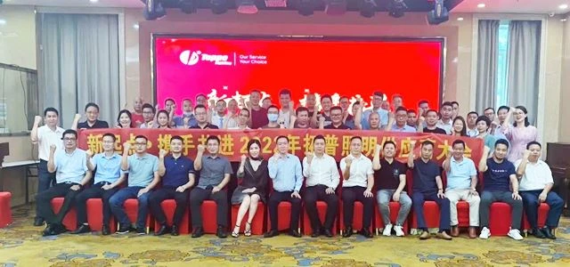 The 2022 Toppo Lighting Supplier Conference Was Successfully Held!